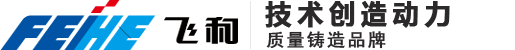 新鄉(xiāng)市德誠(chéng)電機(jī)制造有限公司